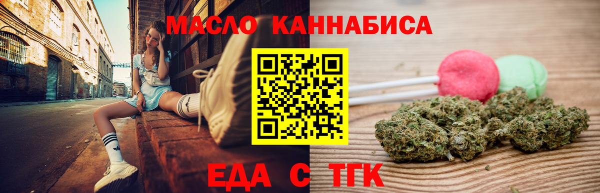 Печенье с ТГК марихуана  Вход с VPN  Красный Сулин 