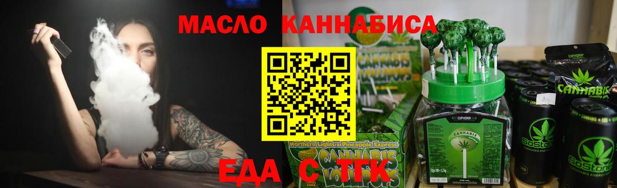 Печенье с ТГК конопля Красный Сулин