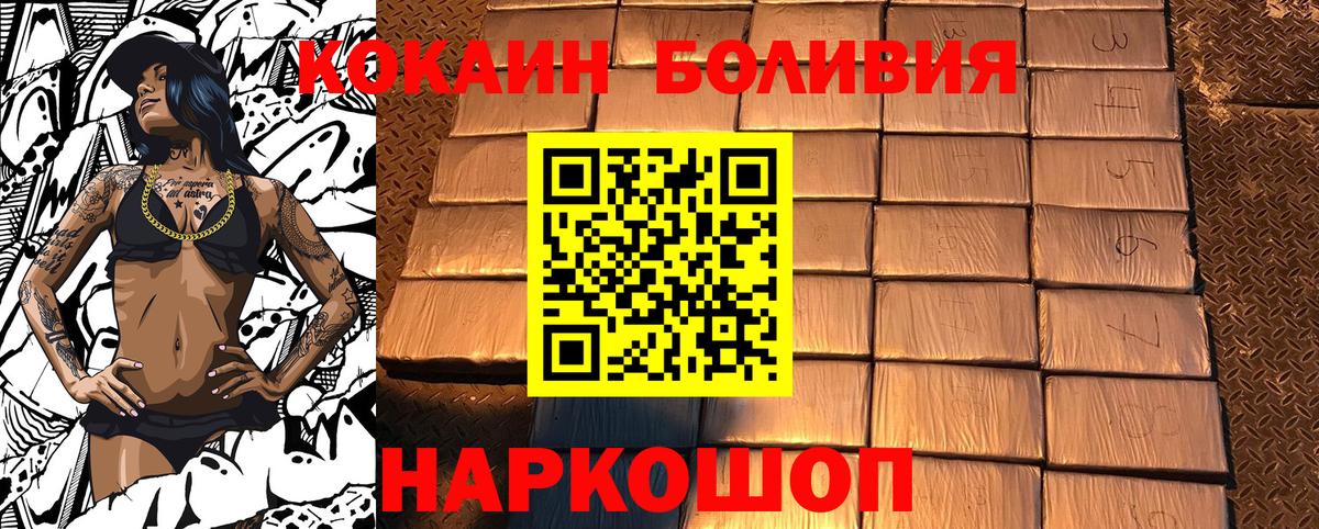 КОКАИН 99%  Вход с VPN  КОКАИН  Кокаин 97%  Красный Сулин 