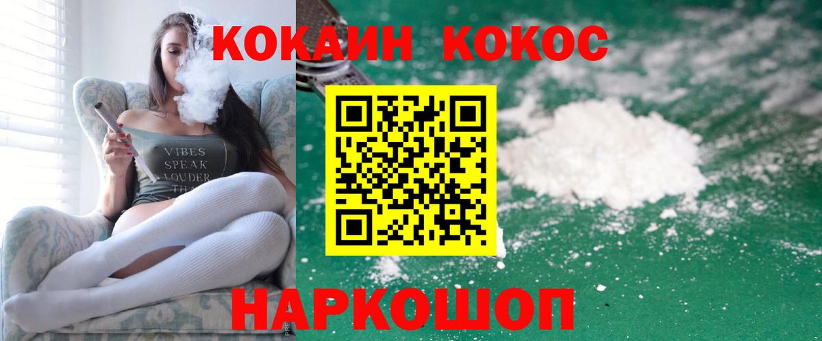 КОКАИН Fish Scale Красный Сулин
