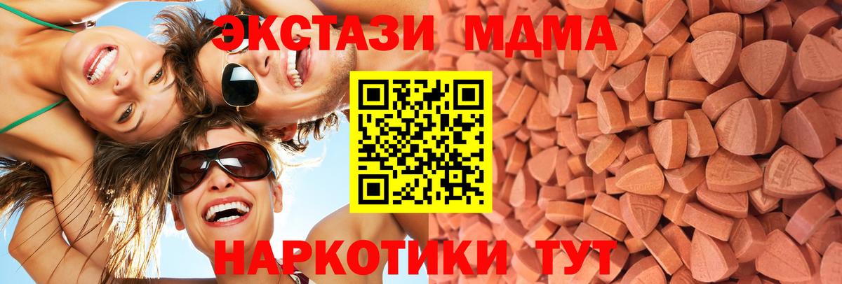 Ecstasy MDMA  Вход с VPN  Красный Сулин  Экстази Philipp Plein 