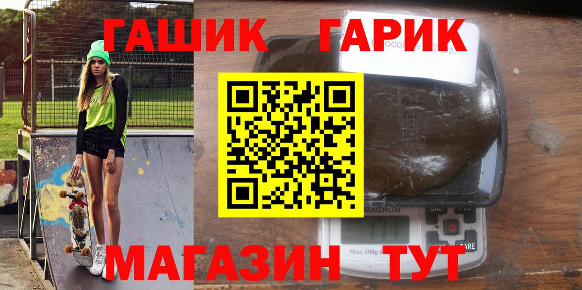 ГАШ VHQ Красный Сулин