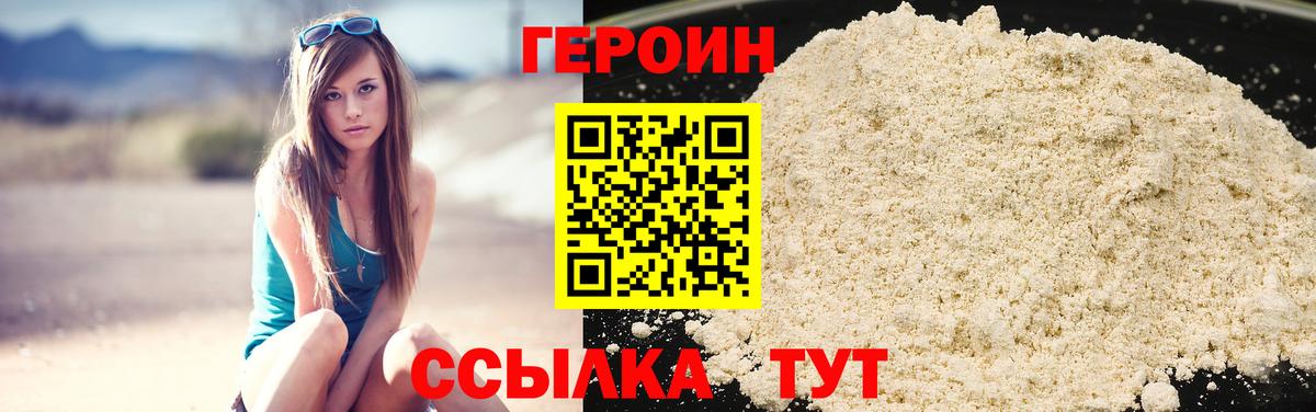 Героин афганец Красный Сулин