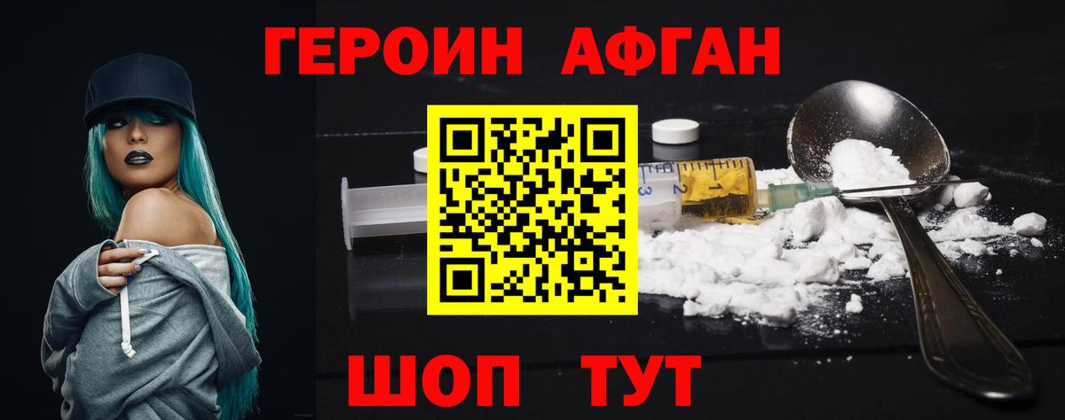 Красный Сулин  Героин  Вход с VPN  Героин Афган 
