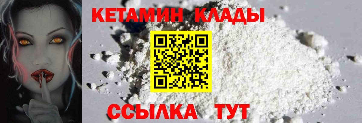 Кетамин VHQ  КЕТАМИН ketamine  Вход с VPN  Красный Сулин 