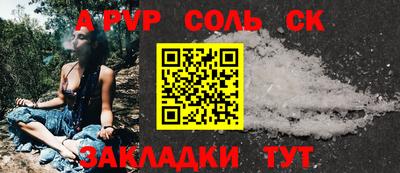 молекула духа Кандалакша