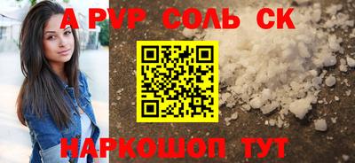 молекула духа Кандалакша