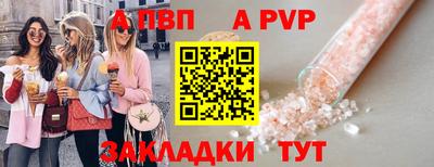 молекула духа Кандалакша