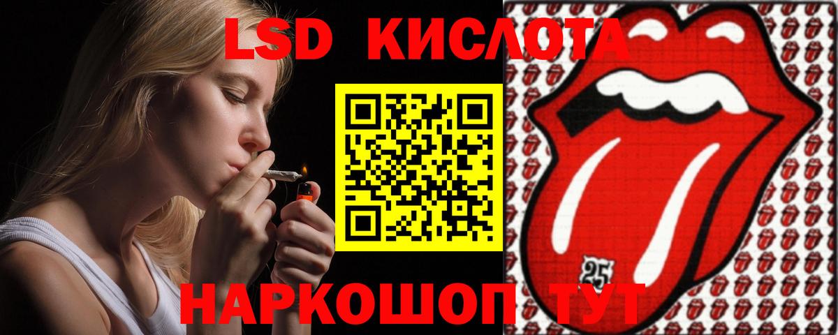LSD-25 экстази ecstasy  LSD-25 экстази кислота  Вход с VPN  LSD-25 экстази  Красный Сулин 