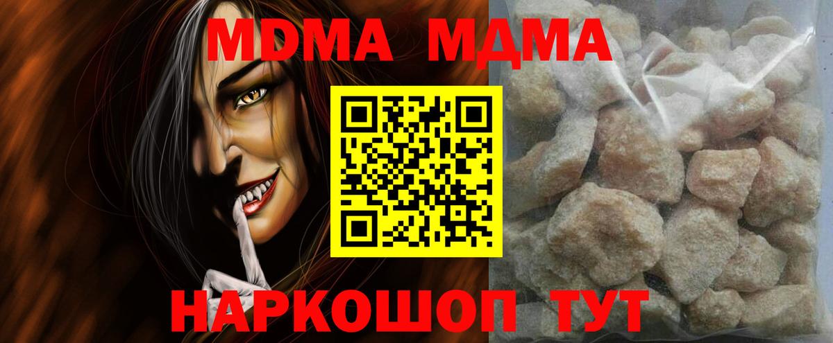 MDMA кристаллы  Вход с VPN  МДМА  Красный Сулин 
