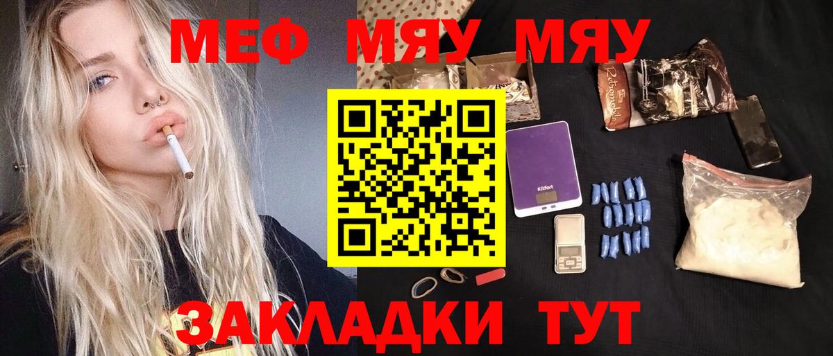 Красный Сулин  МЕФ кристаллы  Мефедрон  Мефедрон  Вход с VPN 