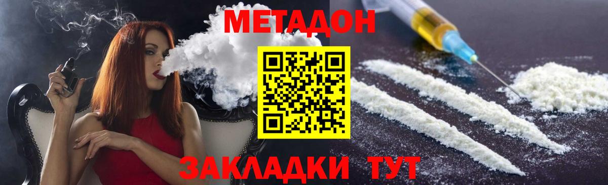 Красный Сулин  MEGA   Вход с VPN  МЕТАДОН methadone  Метадон methadone 