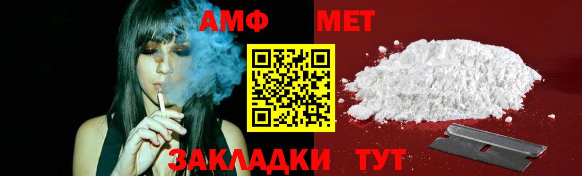 Красный Сулин  Метамфетамин мет  Вход с VPN 