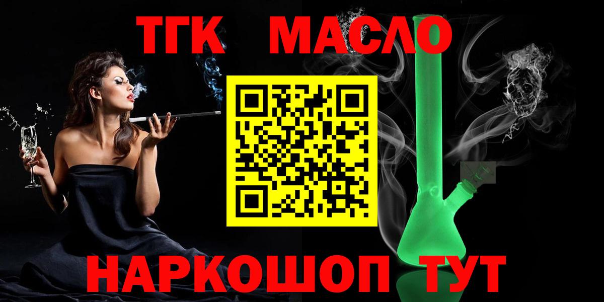 Дистиллят ТГК концентрат Красный Сулин